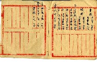 陳添賜帳簿藏品圖，第13張