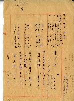 民國四十五年陳書達等人土地面積明細表藏品圖，第1張