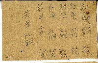 紅員等記帳單藏品圖，第1張