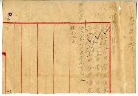 李本借金記帳單藏品圖，第1張