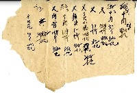 肉記帳單藏品圖，第1張