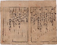 明治四十一年廖添福業主權保存登記申請書藏品圖，第3張