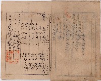 明治四十一年廖添福業主權保存登記申請書藏品圖，第4張