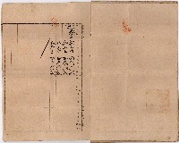 明治四十一年廖添福業主權保存登記申請書藏品圖，第5張