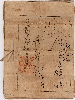 明治四十一年廖添福業主權保存登記申請書藏品圖，第7張