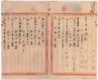 大正八年張標及張春仲繳納典權設定登記債權額領收證明藏品圖，第2張