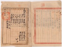 大正八年張標及張春仲繳納典權設定登記債權額領收證明藏品圖，第9張