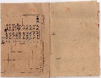 大正二年廖旺立典契字藏品圖，第4張