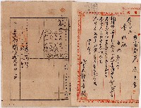 明治四十一年廖添福廖旺贈與字契藏品圖，第2張