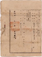 明治四十一年廖添福廖旺贈與字契藏品圖，第4張