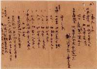 養木來往收單藏品圖，第1張