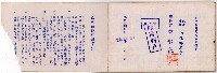 民國七十八年南化鄉北寮村天上聖母會團陳萬全存摺藏品圖，第2張