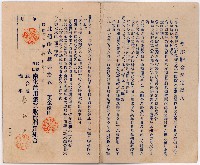 昭和十六年北寮農事實行組合組合長理事廖登燕小口儲金通帳藏品圖，第2張