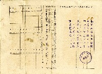 昭和十三年翁武忠保險證書藏品圖，第2張