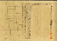 昭和十四年吳氏卻保險證書藏品圖，第2張