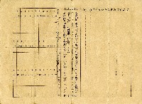 昭和十一年陳林氏聘保險證書藏品圖，第2張