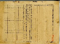 昭和九年蔡路保險證書藏品圖，第2張