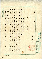 昭和十四年蔡調欽保險費入帳通知藏品圖，第1張