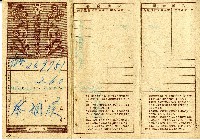 蔡調欽保險料領收帳藏品圖，第1張