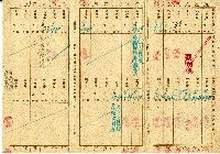 蔡調欽保險料領收帳藏品圖，第2張