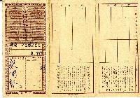 蔡調欽保險料領收帳藏品圖，第1張
