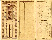 蔡調欽保險料領收帳藏品圖，第1張