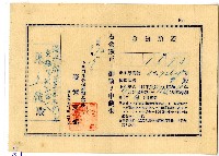 昭和十二年張立鐘金員預證藏品圖，第1張