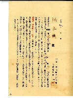 昭和十三年帝國生命保險株式會社保險給張立鐘保險失效通知單藏品圖，第1張