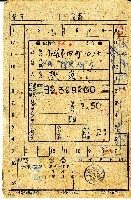 民國三十六年陳炎保險契約藏品圖，第1張