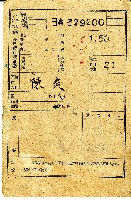 民國三十六年陳炎保險契約藏品圖，第3張