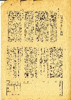 民國三十五年徐萬來臺灣省土地關係人繳驗憑證申報書藏品圖，第1張