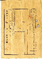 大正元年塔樓庄土地登記藏品圖，第1張