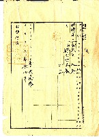 大正三年塔樓庄土地登記藏品圖，第1張