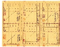 吳火旺保險費領收帳藏品圖，第2張