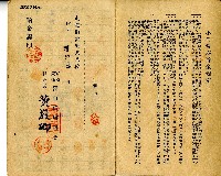 昭和十七年吳火旺貯金通帳藏品圖，第2張