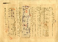 昭和十九年邱水木据置貯金證書藏品圖，第2張
