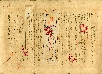 昭和十七年林有峰据置貯金證書藏品圖，第2張