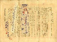 昭和十八年翁枝梓据置貯金證書藏品圖，第2張