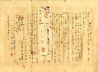 昭和十八年周加令据置貯金證書藏品圖，第2張