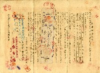 昭和十九年秦金魁据置貯金證書藏品圖，第2張