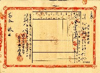 昭和十九年高木保据置貯金證書藏品圖，第1張