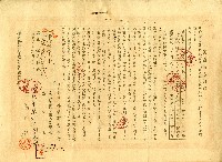 昭和十九年高木保据置貯金證書藏品圖，第2張