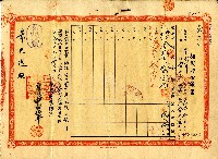 昭和十八年蕭天送据置貯金證書藏品圖，第1張
