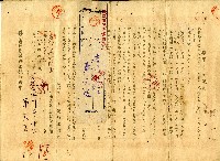 昭和十八年蕭天送据置貯金證書藏品圖，第2張