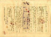 昭和十九年林氏秀蘭据置貯金證書藏品圖，第2張