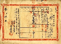 昭和十九年郭氏不据置貯金證書藏品圖，第1張