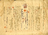 昭和十九年郭氏不据置貯金證書藏品圖，第2張