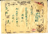 民國三十五年游朝仁通常為替振出請求書藏品圖，第1張