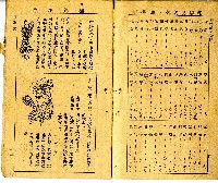 和漢草名對照表藏品圖，第2張