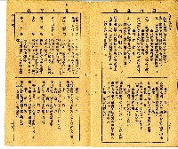 和漢草名對照表藏品圖，第7張